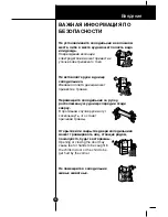 Предварительный просмотр 10 страницы LG GR-B429BLCA Owner'S Manual