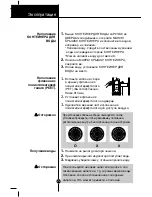 Предварительный просмотр 21 страницы LG GR-B429BLCA Owner'S Manual