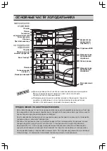 Предварительный просмотр 38 страницы LG GR-H802HEHZ Owner'S Manual