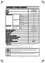 Предварительный просмотр 76 страницы LG GR-H802HEHZ Owner'S Manual