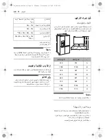 Предварительный просмотр 82 страницы LG GR-J338CSAL Owner'S Manual