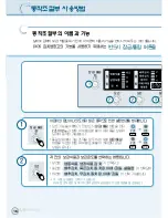 Предварительный просмотр 17 страницы LG GR-K30 Series User Manual