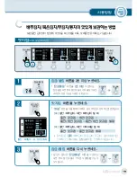 Предварительный просмотр 20 страницы LG GR-K30 Series User Manual