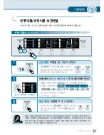 Предварительный просмотр 24 страницы LG GR-K30 Series User Manual