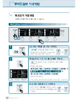 Предварительный просмотр 25 страницы LG GR-K30 Series User Manual