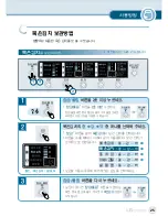 Предварительный просмотр 26 страницы LG GR-K30 Series User Manual