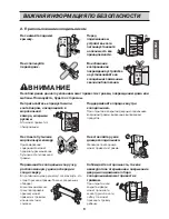 Предварительный просмотр 33 страницы LG GR-M6880 Series Owner'S Manual