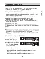 Предварительный просмотр 37 страницы LG GR-M6880 Series Owner'S Manual