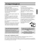 Предварительный просмотр 45 страницы LG GR-M6880 Series Owner'S Manual