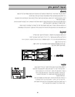 Предварительный просмотр 65 страницы LG GR-M6880 Series Owner'S Manual