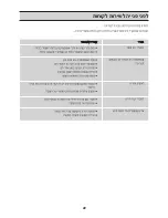 Предварительный просмотр 70 страницы LG GR-M6880 Series Owner'S Manual