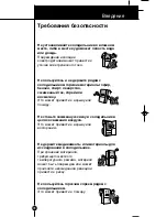 Предварительный просмотр 6 страницы LG GR-Q459BSYA Owner'S Manual