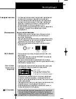 Предварительный просмотр 22 страницы LG GR-Q459BSYA Owner'S Manual