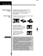 Предварительный просмотр 23 страницы LG GR-Q459BSYA Owner'S Manual