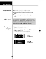 Предварительный просмотр 27 страницы LG GR-Q459BSYA Owner'S Manual