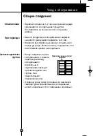 Предварительный просмотр 30 страницы LG GR-Q459BSYA Owner'S Manual