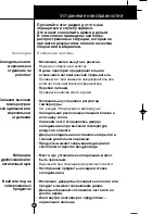 Предварительный просмотр 34 страницы LG GR-Q459BSYA Owner'S Manual