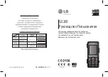 LG GS200 Quick Reference Manual preview