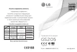 LG GS205 Quick Reference Manual предпросмотр