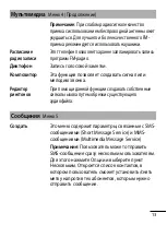 Предварительный просмотр 15 страницы LG GS205 Quick Reference Manual