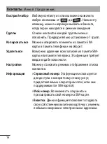 Предварительный просмотр 18 страницы LG GS205 Quick Reference Manual