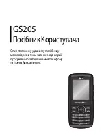 Предварительный просмотр 29 страницы LG GS205 Quick Reference Manual