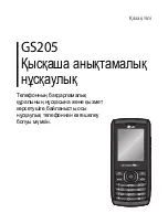 Предварительный просмотр 55 страницы LG GS205 Quick Reference Manual