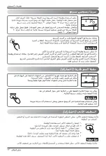 Предварительный просмотр 33 страницы LG GSNC126E0M0 Owner'S Manual