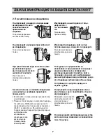 Предварительный просмотр 55 страницы LG GT9180AVBW Owner'S Manual