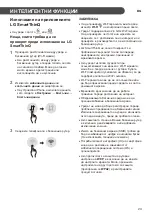 Предварительный просмотр 59 страницы LG GTF744BLPZD Owner'S Manual