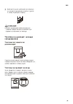 Предварительный просмотр 353 страницы LG GTF916PZPYD Owner'S Manual