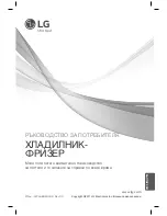 Предварительный просмотр 241 страницы LG GTF916PZPZD Owner'S Manual