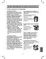 Предварительный просмотр 247 страницы LG GTF916PZPZD Owner'S Manual