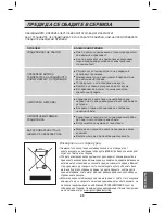 Предварительный просмотр 269 страницы LG GTF916PZPZD Owner'S Manual