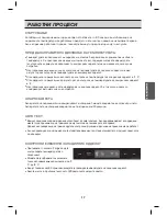 Предварительный просмотр 377 страницы LG GTF916PZPZD Owner'S Manual