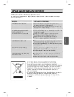 Предварительный просмотр 389 страницы LG GTF916PZPZD Owner'S Manual