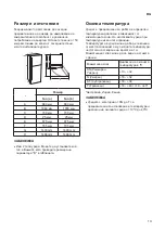 Предварительный просмотр 47 страницы LG GTF925PZPZD Owner'S Manual