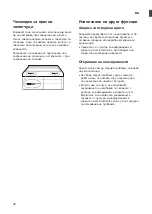 Предварительный просмотр 56 страницы LG GTF925PZPZD Owner'S Manual