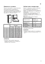 Предварительный просмотр 365 страницы LG GTF925PZPZD Owner'S Manual