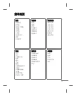 Preview for 45 page of LG GU230 User Manual