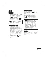 Preview for 47 page of LG GU230 User Manual