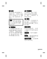 Preview for 51 page of LG GU230 User Manual