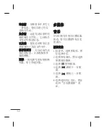 Preview for 52 page of LG GU230 User Manual