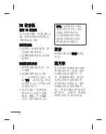 Preview for 54 page of LG GU230 User Manual