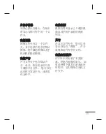 Preview for 55 page of LG GU230 User Manual