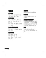 Preview for 56 page of LG GU230 User Manual