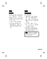 Preview for 57 page of LG GU230 User Manual