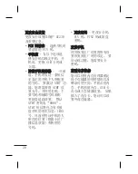 Preview for 60 page of LG GU230 User Manual