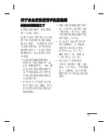 Preview for 61 page of LG GU230 User Manual