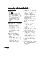 Preview for 62 page of LG GU230 User Manual